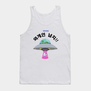 Alien Invasion! Tank Top